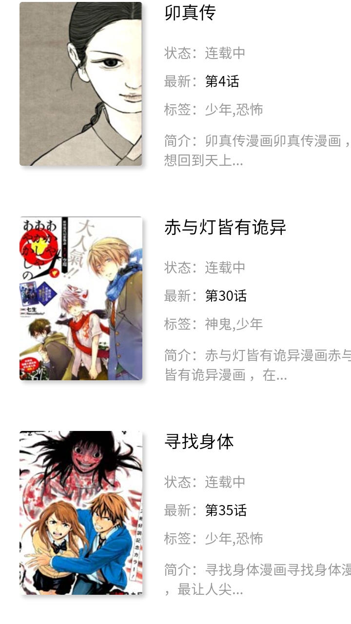 动漫啦APP官方中文版