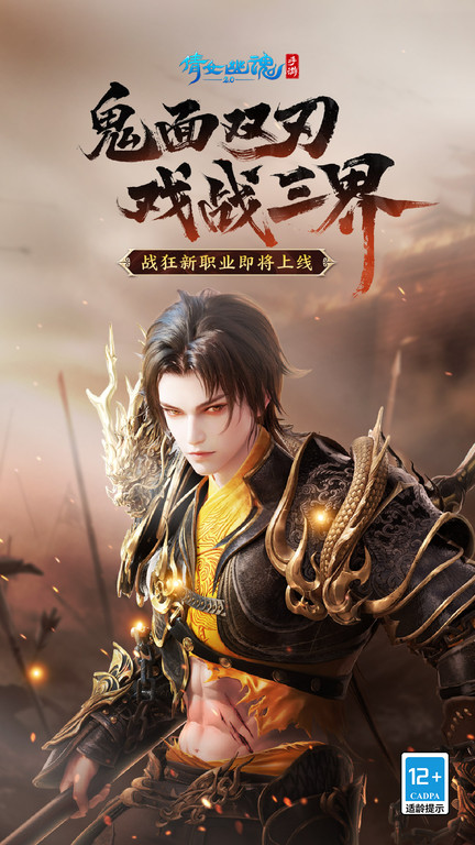 倩女幽魂天宇版