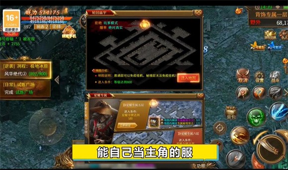 星耀龙界争霸