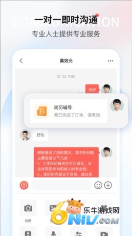 一览职业