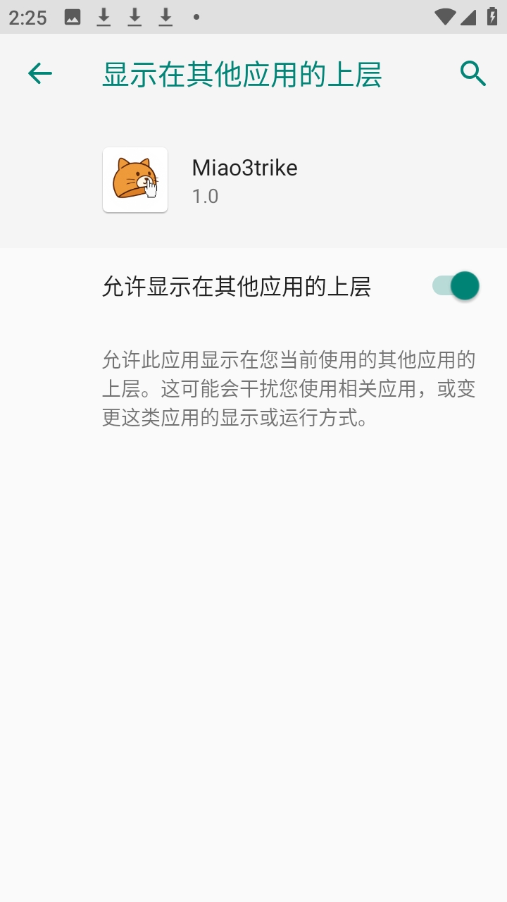 Miao3trike明日方舟自制版
