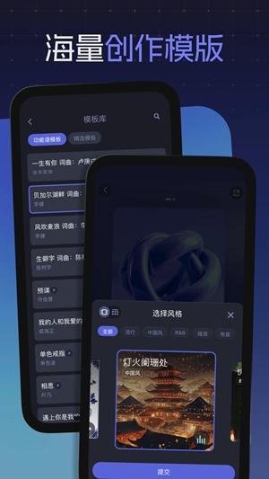 和弦派官方最新版
