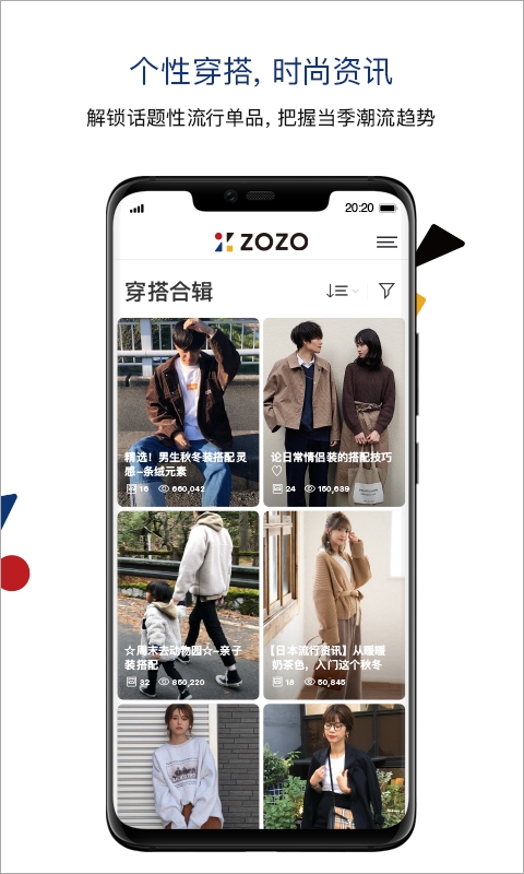 zozotown海淘app官方正版