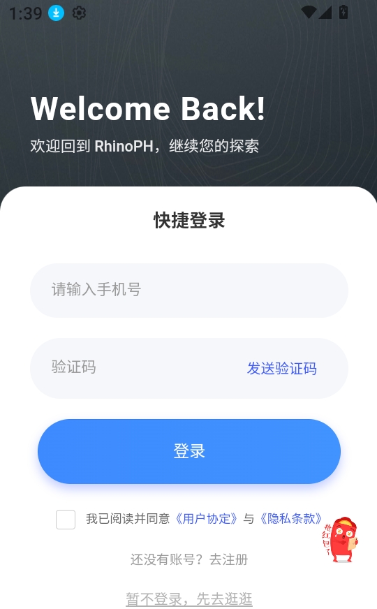 RhinoPH软件免费版(图3) RhinoPH软件免费版(图3)