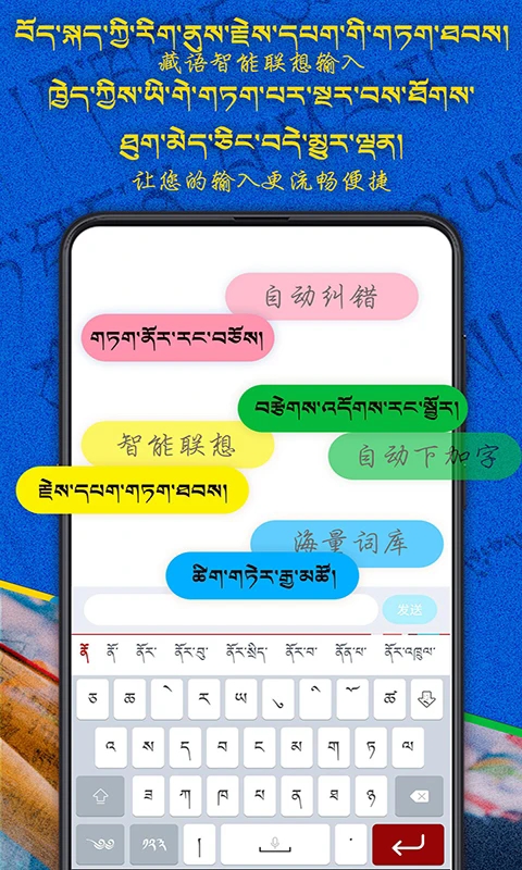 云藏输入法官方正版