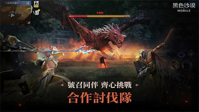 黑色沙漠MOBILE