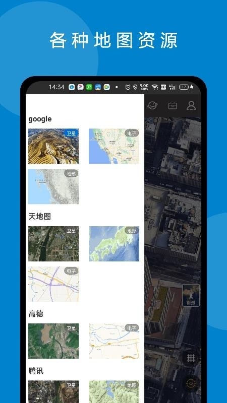 六寸互动地图app安卓版