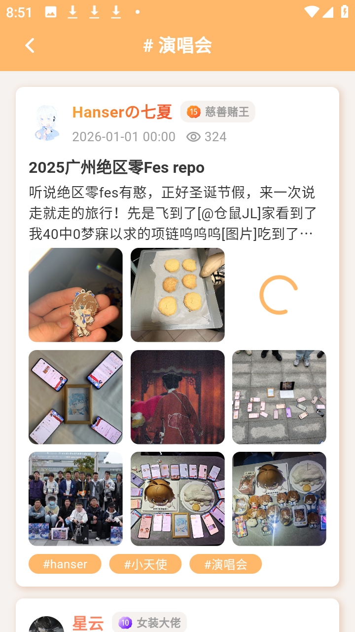 毛怪俱乐部官方安卓版