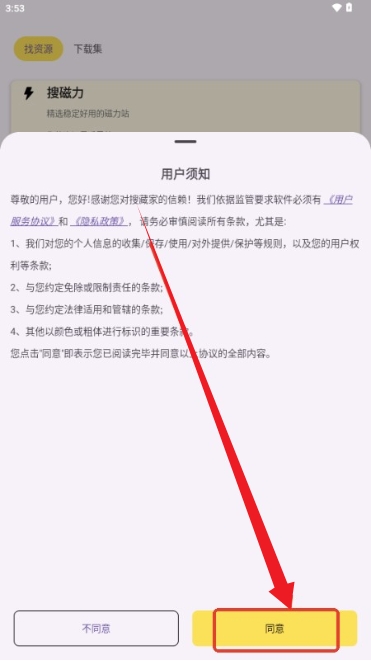 搜藏家app官方版(图2) 搜藏家app官方版(图2)