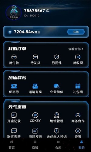 沧海魔盒app官方版