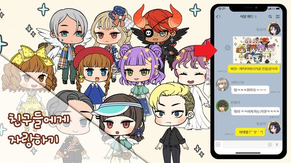 角色制造大师最新版
