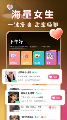 暖聊2026官方正版