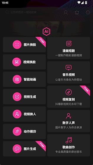 图音app官方版(图3) 图音app官方版(图3)