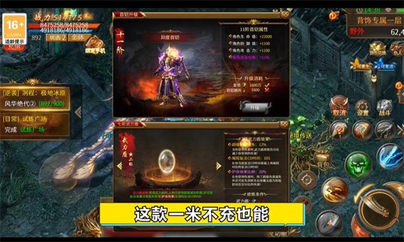星耀龙界争霸