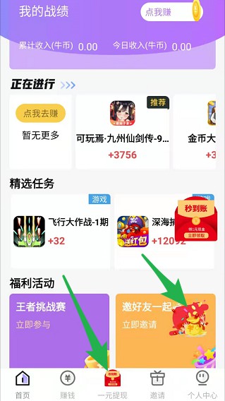 8牛互娱 8牛互娱