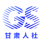 甘肃人社认证2025