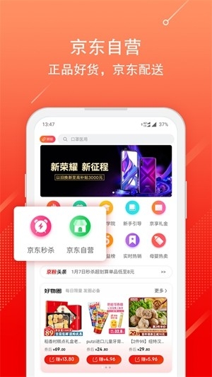 京粉返利app官方版
