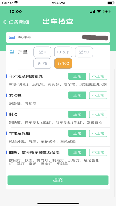 中邮司机帮3.5.2(图3) 中邮司机帮3.5.2(图3)