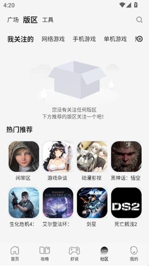 游侠网官方最新版(图1) 游侠网官方最新版(图1)
