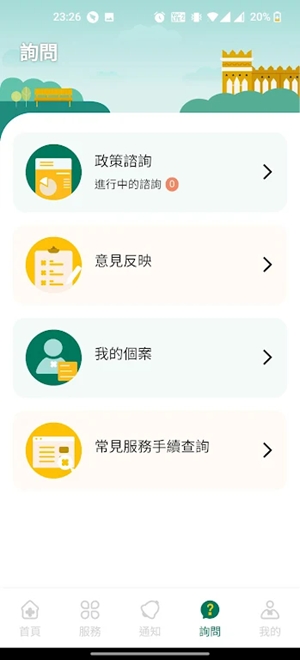 一户通澳门官方最新版