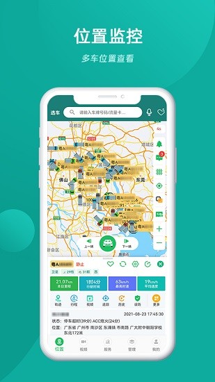 易查车