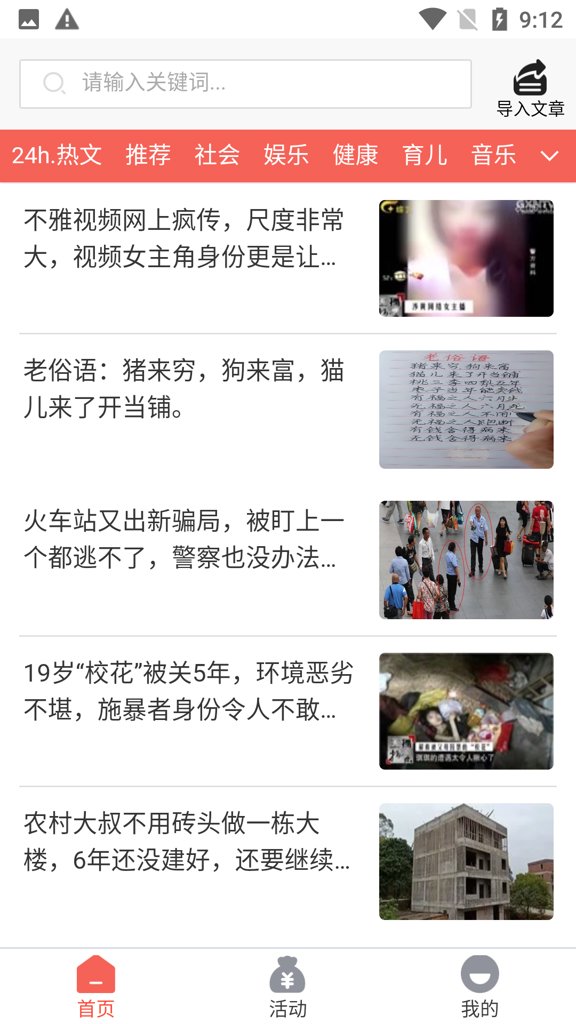彭侯宝