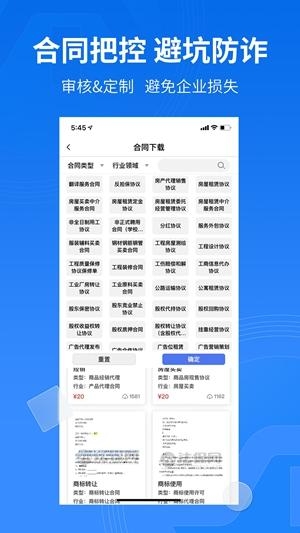 法保网官方最新版(图2) 法保网官方最新版(图2)