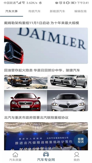 汽车质量(图2)