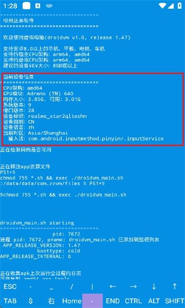 虚拟电脑手机版(图6) 虚拟电脑手机版(图6)