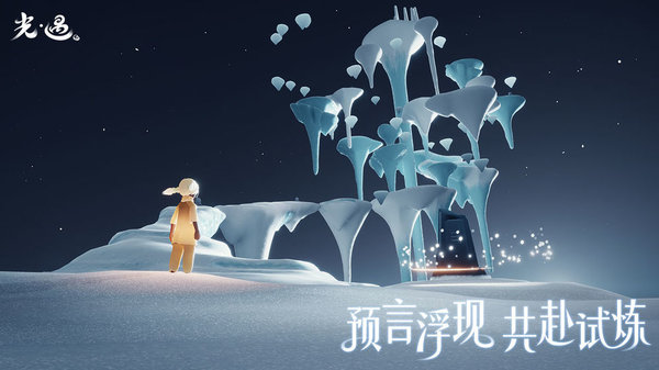 光遇历史版本