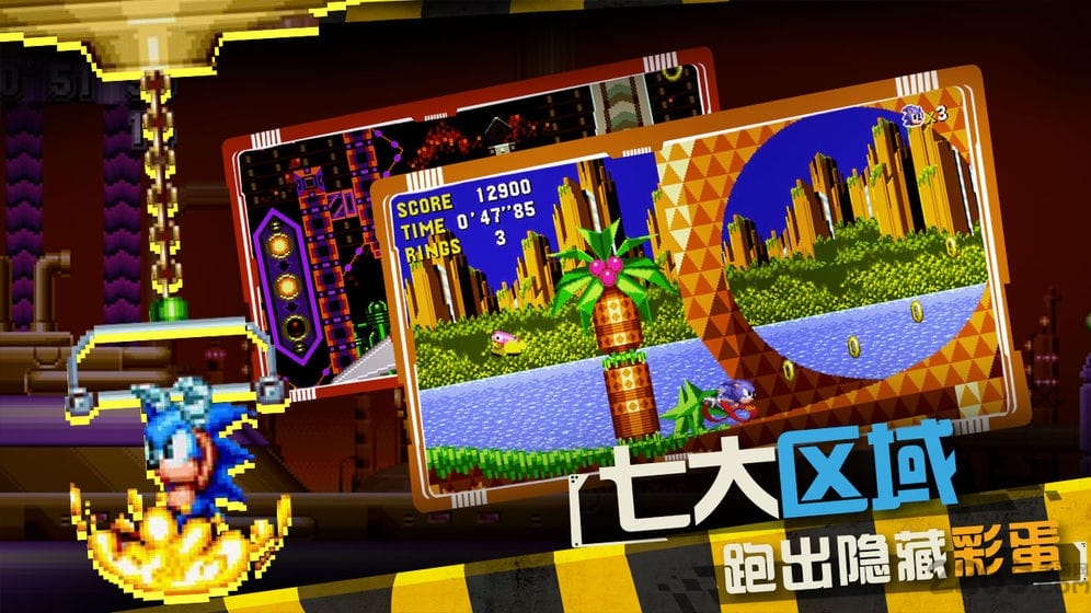 经典版索尼克cd游戏下载