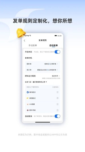 蜂鸟聚好送安卓手机版