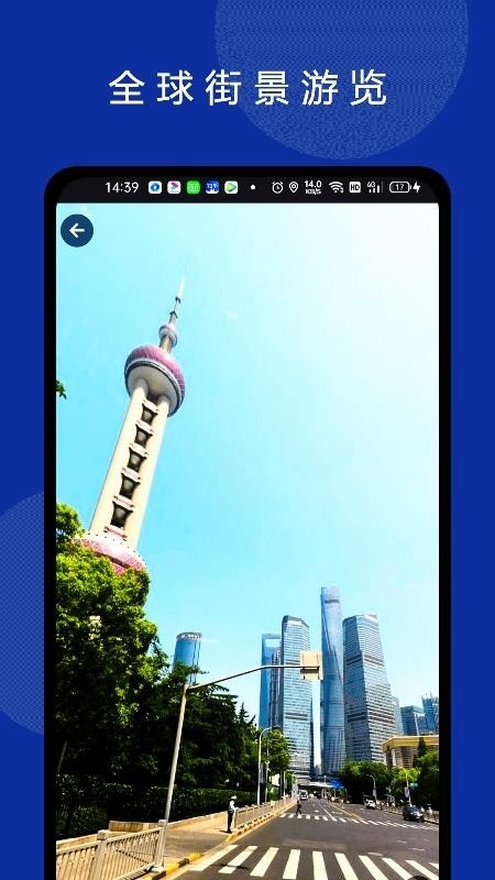 六寸互动地图app安卓版