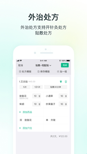 ABC医云官方最新版(图1) ABC医云官方最新版(图1)