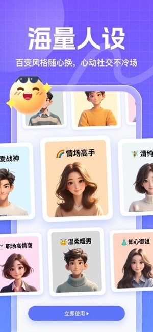 妙回输入法官方最新版