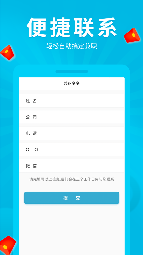 豆豆赚钱