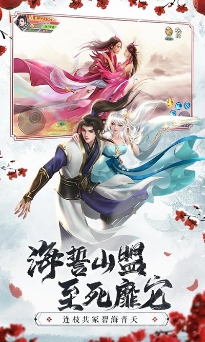 仙梦奇缘红包版手游官方版