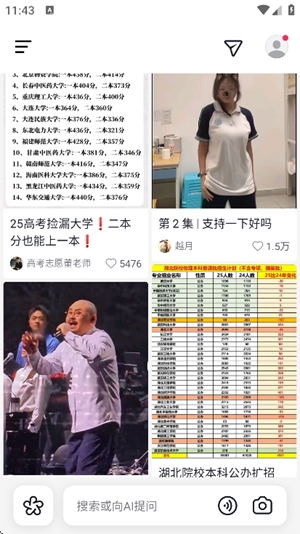 ai抖音官方最新版