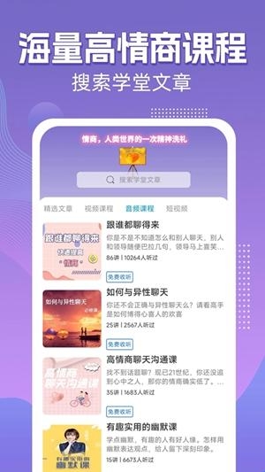 高情商输入法app官方版(图2) 高情商输入法app官方版(图2)