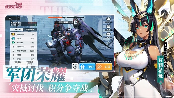 战火使命 战火使命