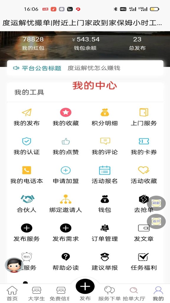解忧撮单 解忧撮单(图1)