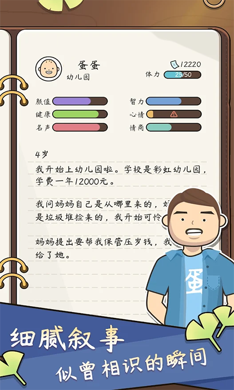 一百万种人生 一百万种人生