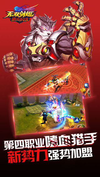 无双剑姬