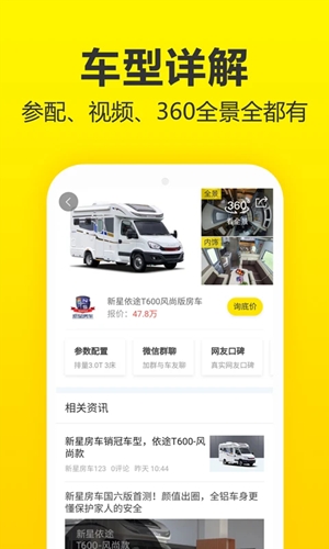 房车猫官方最新版