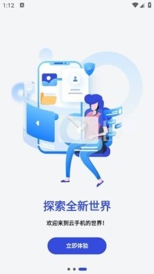 星云手机app官方版