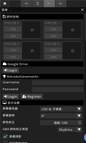 skyemu模拟器安卓版