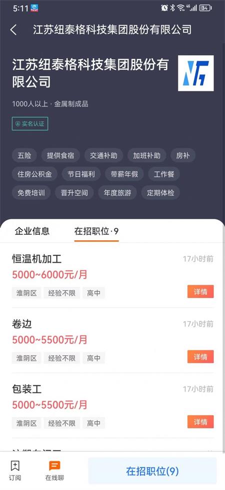 人才伯乐网