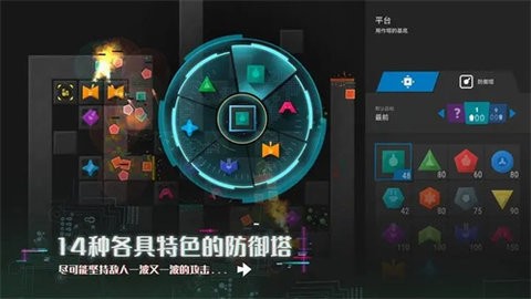 无限塔防2内置作弊菜单版