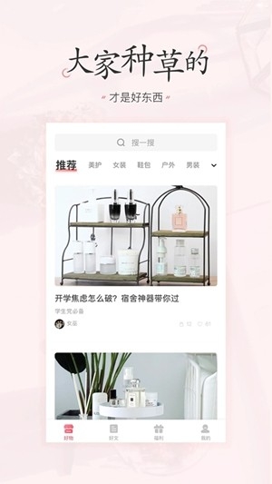 美物清单官方最新版