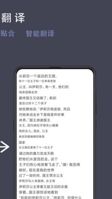 光氪全屏翻译官方最新版